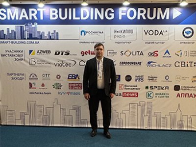 12 березня 2026 - Єврофорвард приймає участь у SMART BUILDING FORUM 2026.
